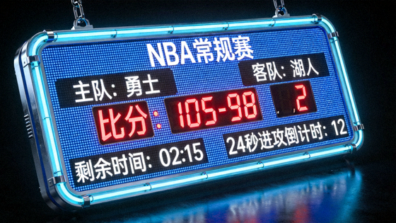 体育赛事电子记分牌与实时比分数据展示